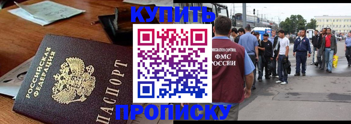 прописка для кредита в Ярцево